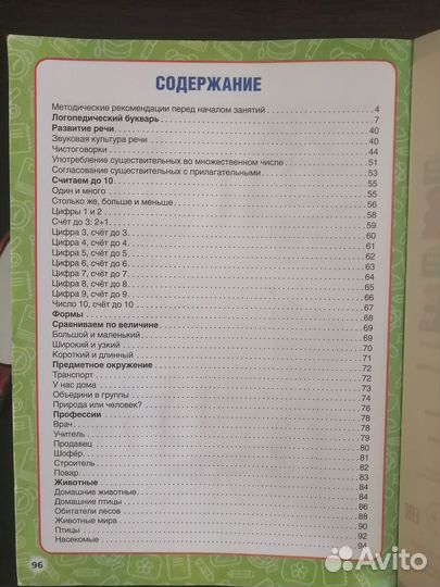 Годовой курс знаний 3-4 года