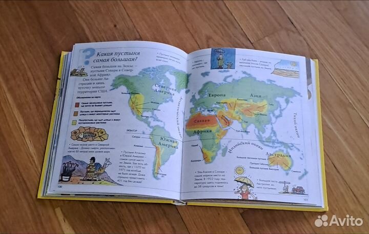 Детская б/у Книга :Где, что когда