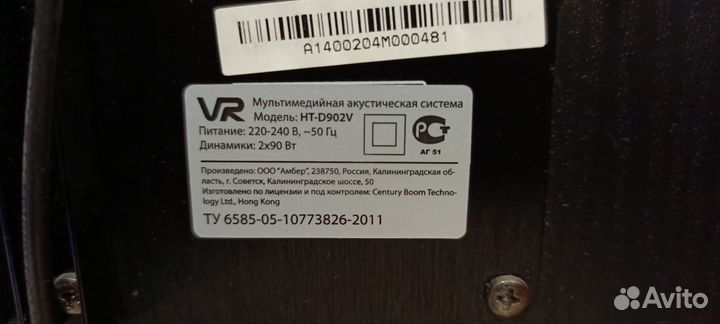 Акустические колонки большие