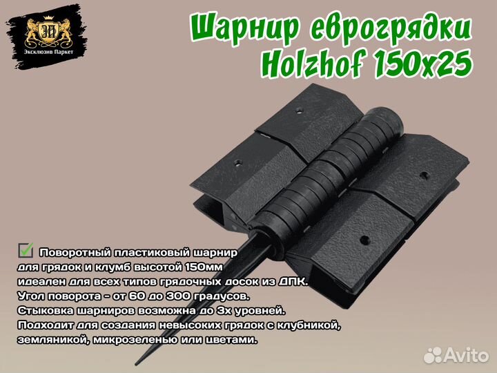 Грядки дпк 50х250 (SW Salix (T)