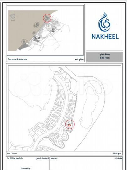 Участок (ОАЭ)