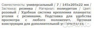 Универсальный чехол на планшет 7 дюймов