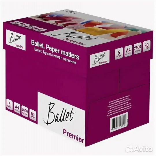 Офисная бумага a4 и А3 оптом