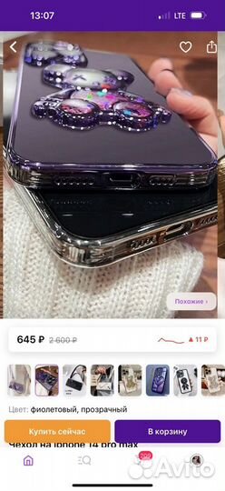 Чехол на iPhone 14 pro max