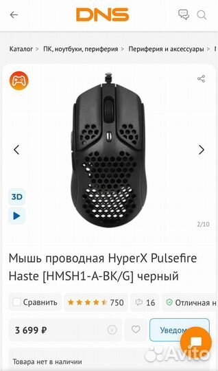 Мышь проводная HyperX Pulsefire Haste