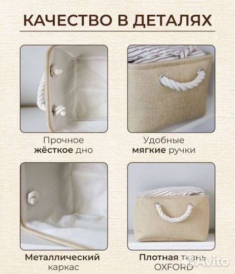 Корзина для хранения из текстиля