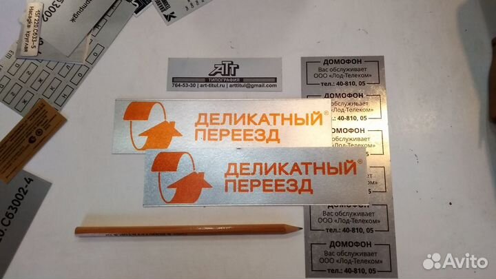 Изготовление шильд и металлических табличек