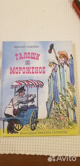 Михаил Зощенко издательство Нигма новая