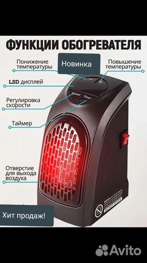 Обогреватель электрический с пультом новые