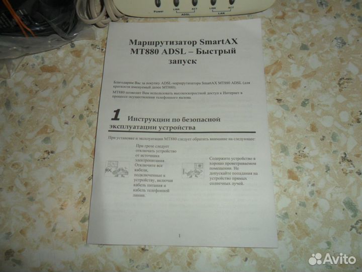 Adsl модем-маршрутизатор Huawei SmartAX MT880