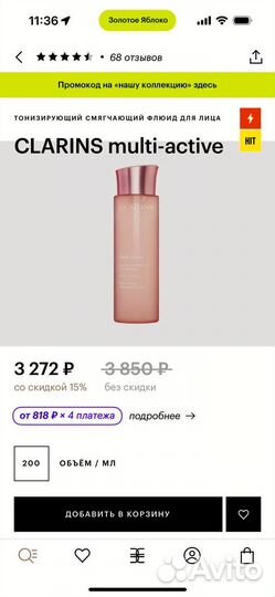 Clarins multi-active