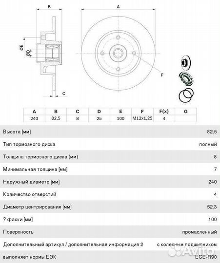 Диск тормозной nissan Note (05-12) renault Megane