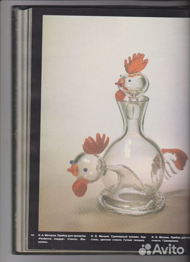 Лодкин Хрустальные грани Дятьковский хрусталь