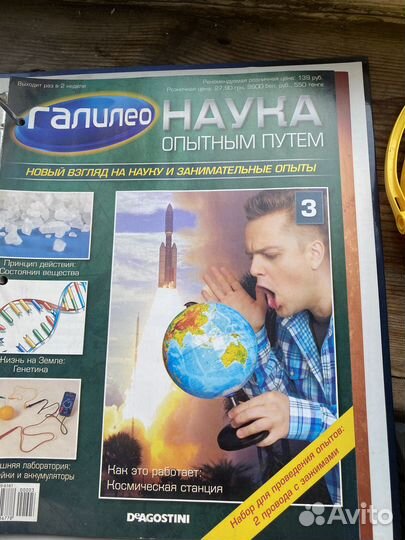 Галилео журнал