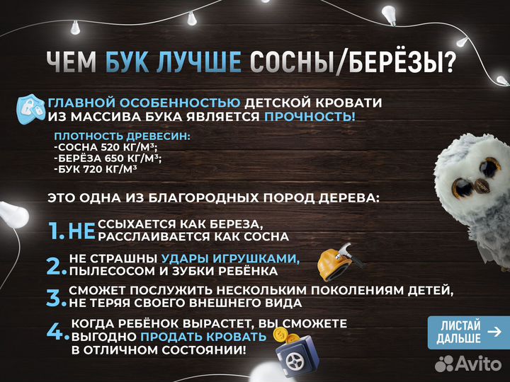 Кровать из бука выкатная для двоих