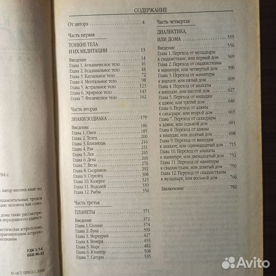 Авессалом Подводный