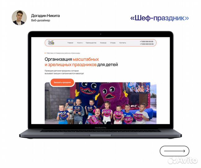 Создание сайтов Веб-дизайн