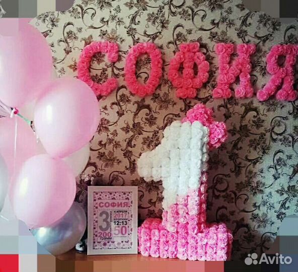 Цифра 1 на годик