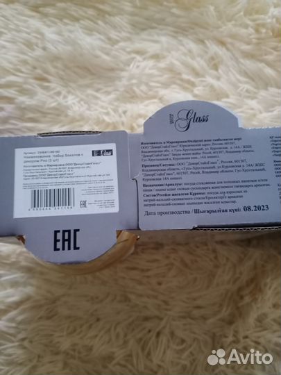 Набор бокалов, 3 шт