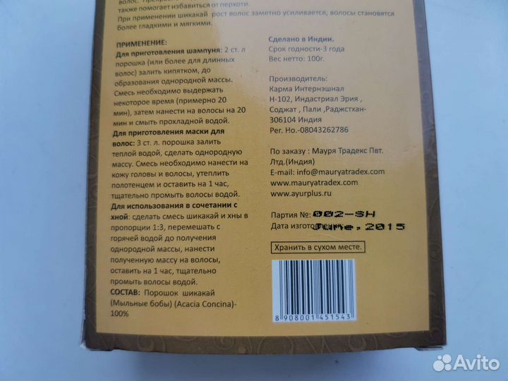 Краска для волос индия