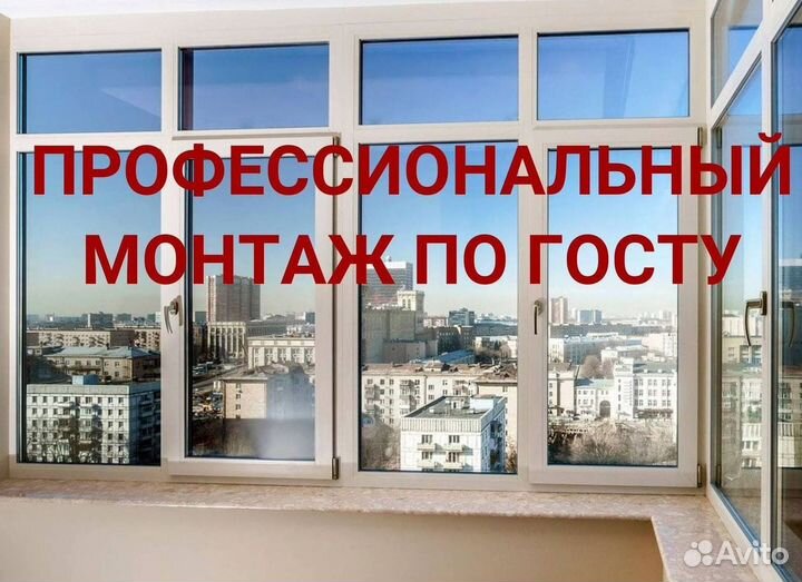 Пластиковые окна за 7 дней
