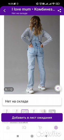 Комбинезон для беременных 50р