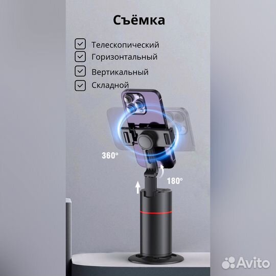 Умный штатив с датчиком движения