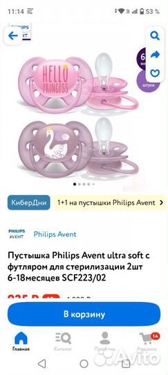 Соска пустышка avent 6 18