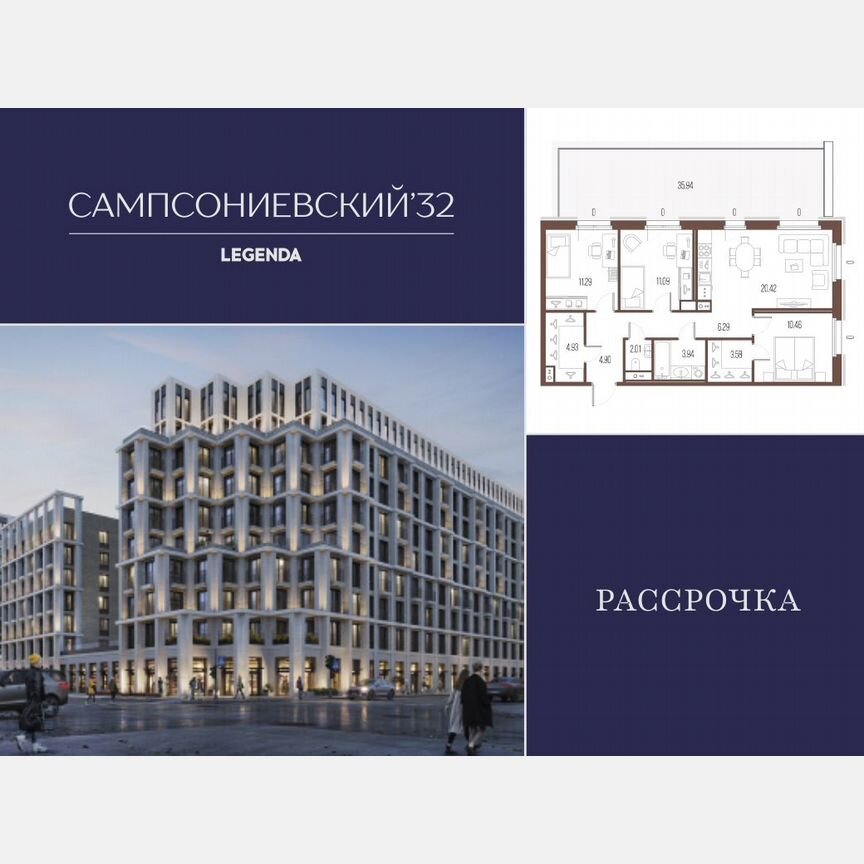 3-к. квартира, 78,9 м², 2/10 эт.