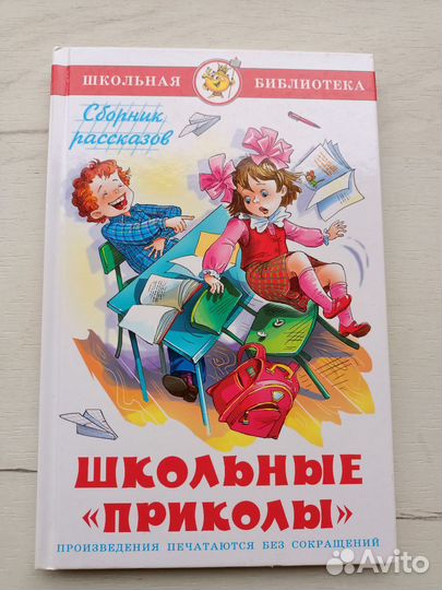 Школьная библиотека