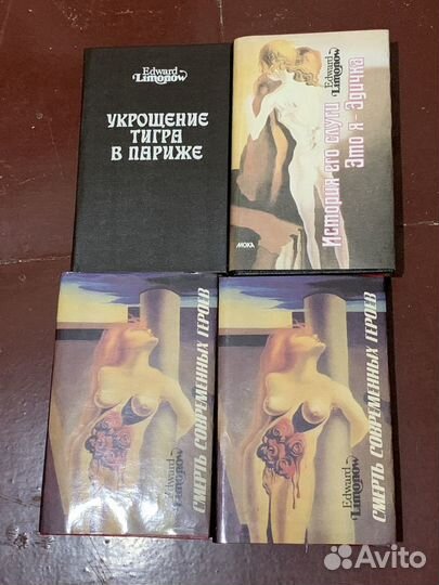Книги Эдуард Лимонов