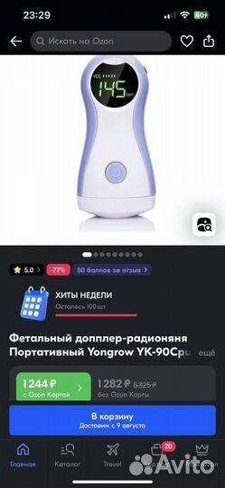 Доплер для беременных