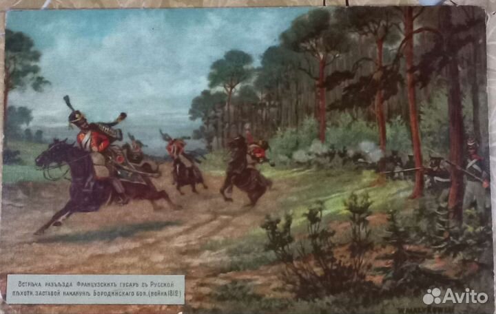 Старинные открытки Зингер