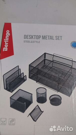 Настольный канцелярский набор