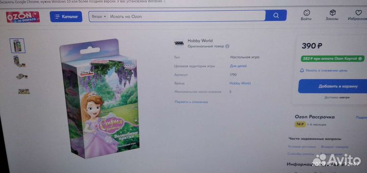 Настольная детская игра