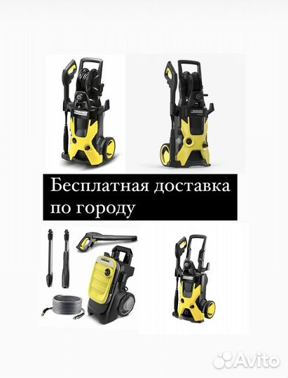 Мойка karcher в аренду