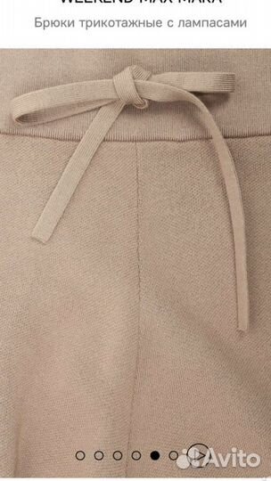 Трикотажные брюки Max mara weekend