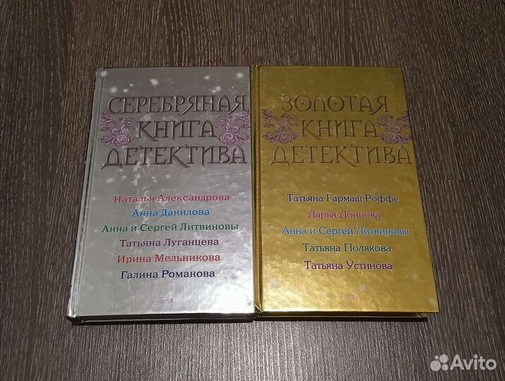 Книги детективы