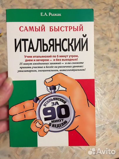 Английский язык. Испанский язык