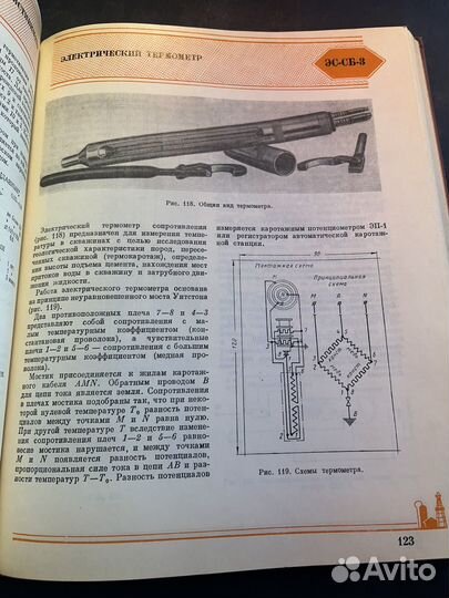 Нефтяное оборудование 1959 А.Петров