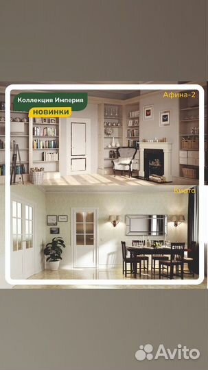 Двери межкомнатные Albero