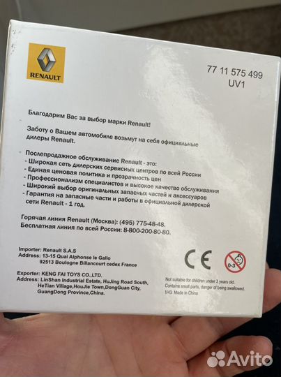 Модель автомобиля Renault Twizy 1:43