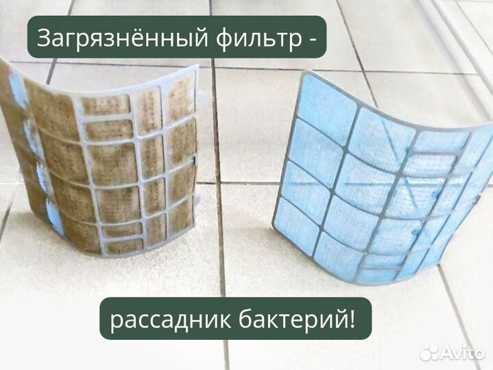 Заправка кондиционеров Обслуживание Чистка Ремонт