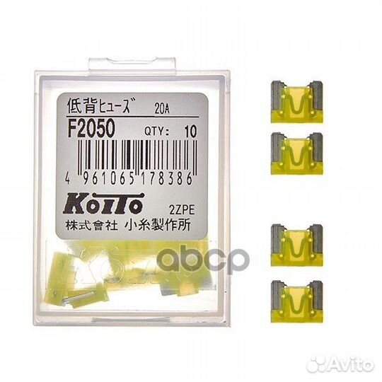 F2050 предохранитель Koito 20A вставка между