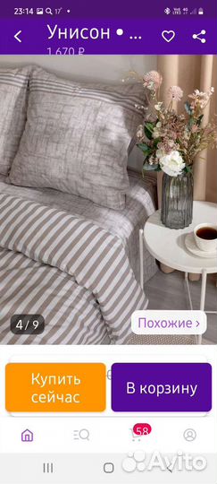 Постельное белье