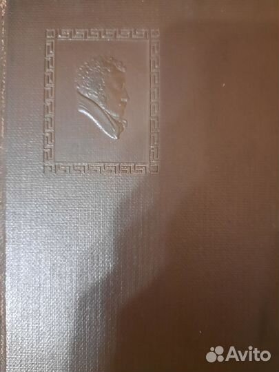 А.С. Пушкин 1935 год 7 том старинные книги