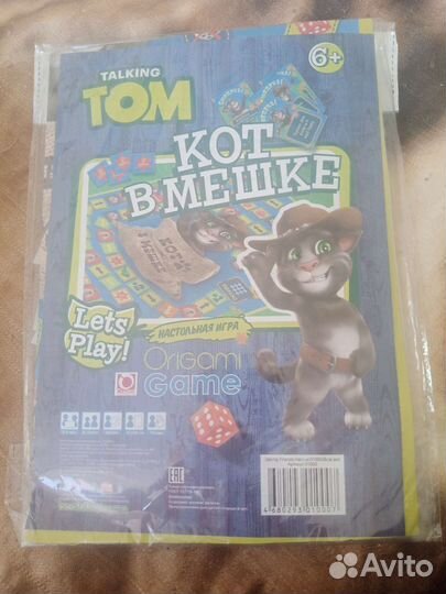 Игра 