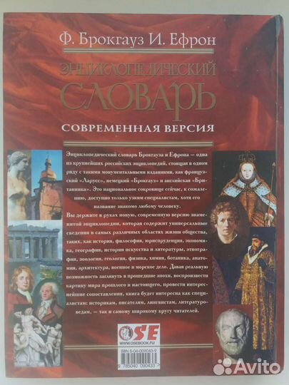 Энциклопедия