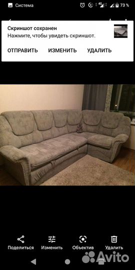 Угловой диван