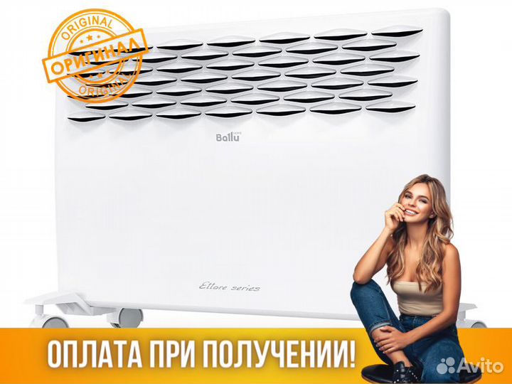 Обогреватель Конвектор Электрический Ballu